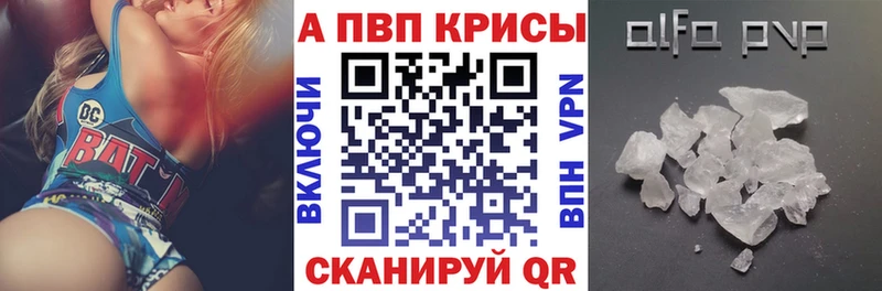 Alpha PVP Соль  цена   Люберцы 
