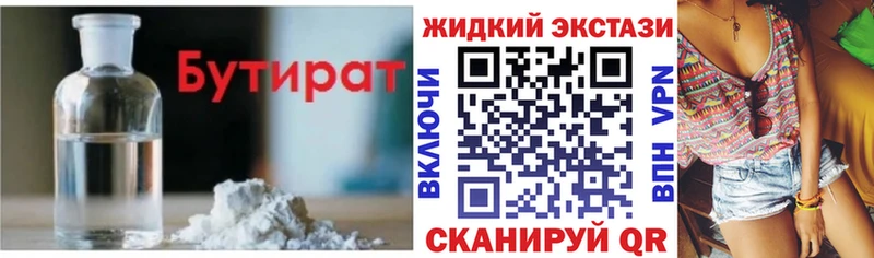 mega рабочий сайт  Люберцы  БУТИРАТ 1.4BDO 