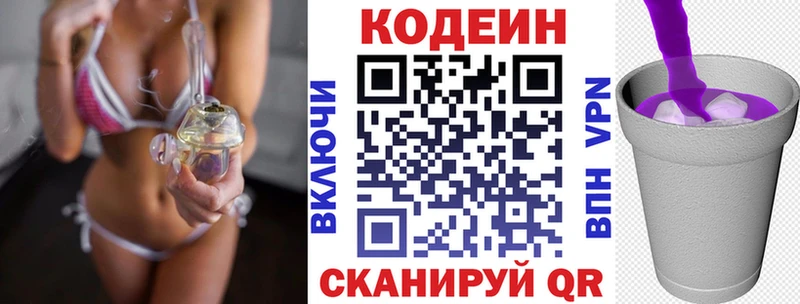 Кодеин напиток Lean (лин)  Люберцы 