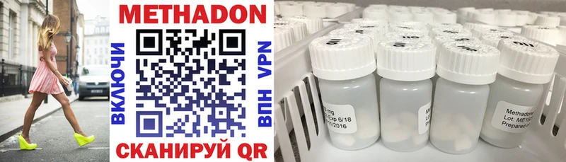 Метадон methadone  Люберцы 